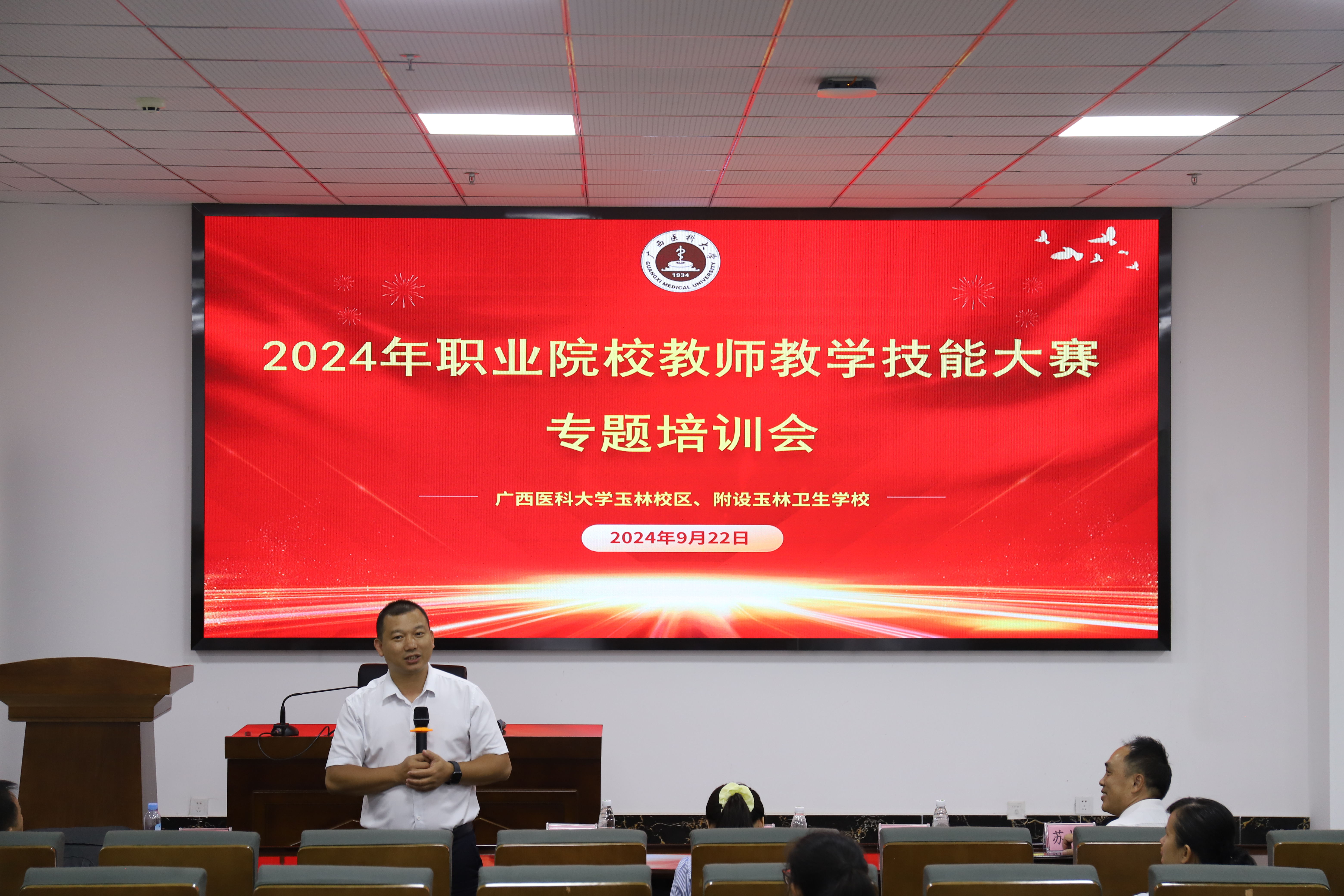 2.刘伟副校长主持培训会.jpg