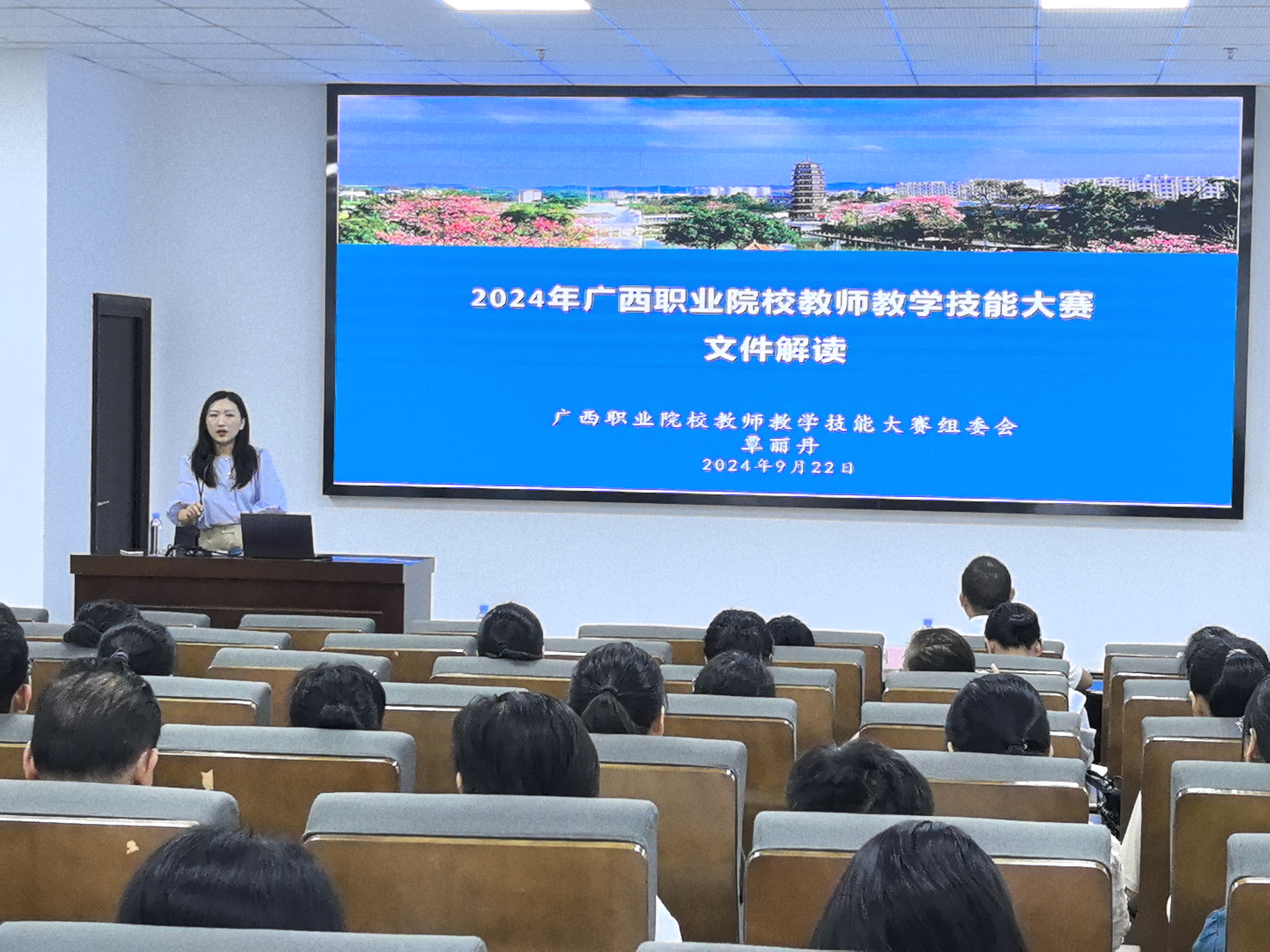 3.覃丽丹老师作参赛文件解读.jpg