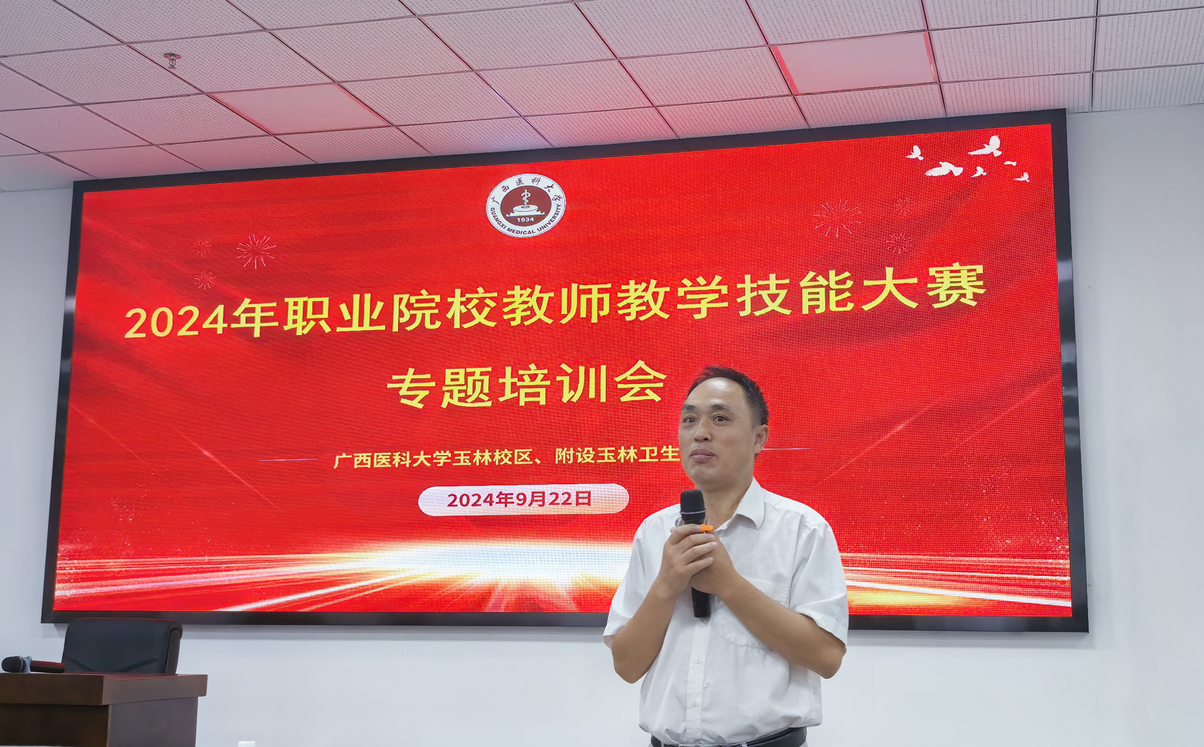 5.苏上贵书记总结发言.jpg