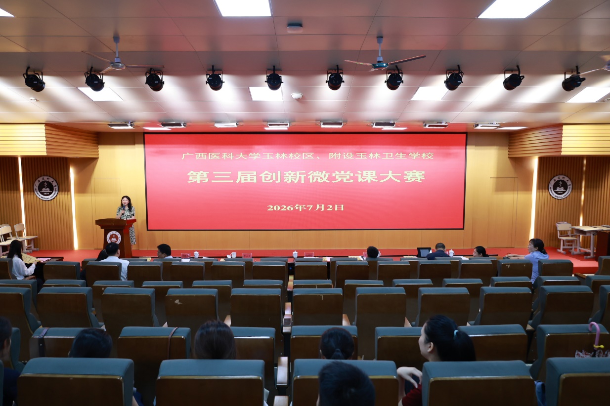 微党课1.jpg