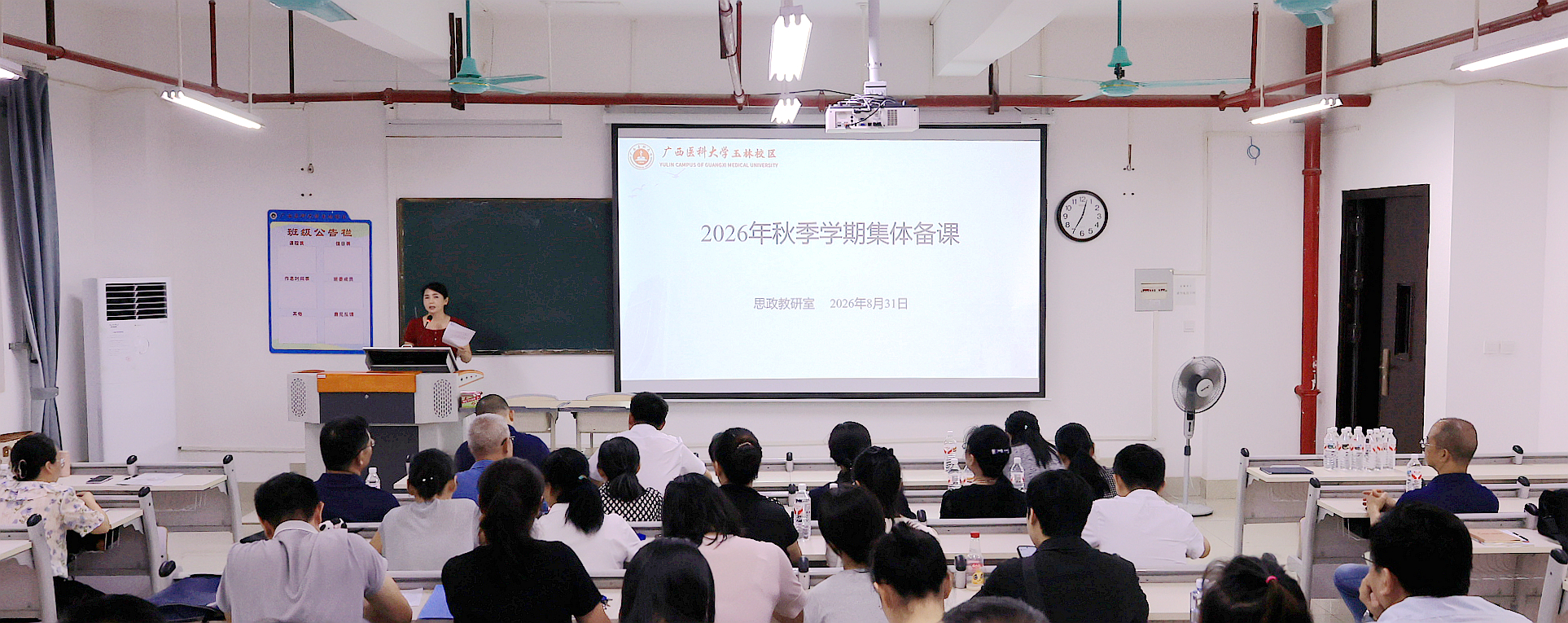 思政课集体备课1_副本.jpg