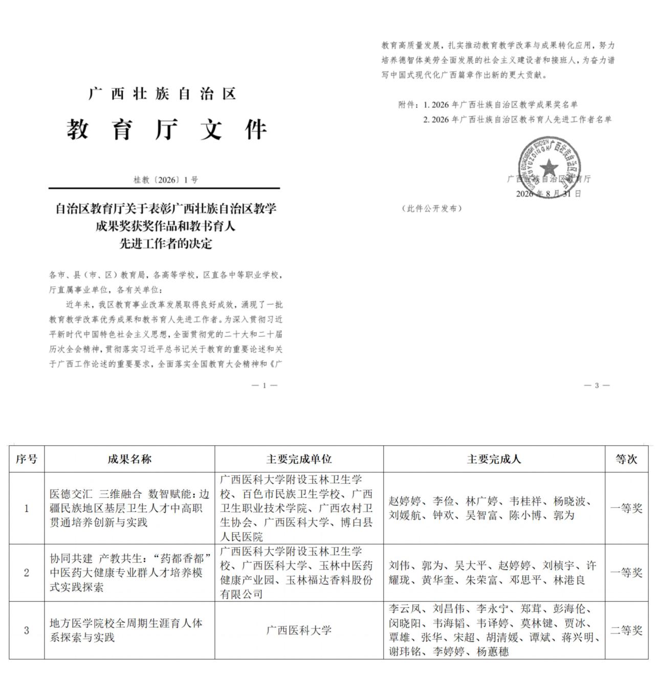 成果奖1.jpg