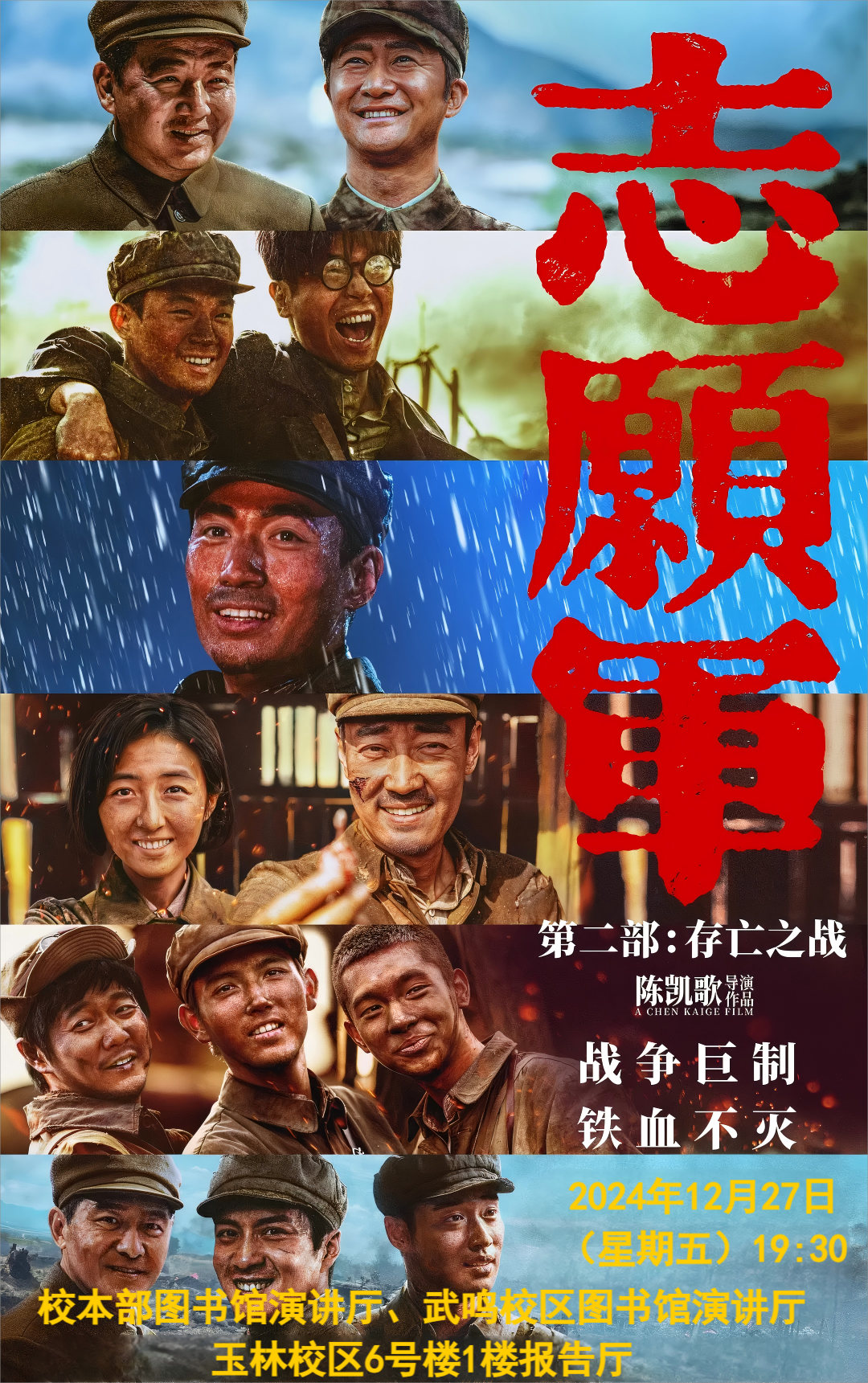 志愿军存亡之战_副本.jpg