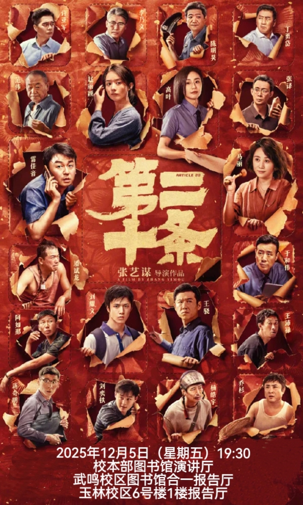 第二十条.png