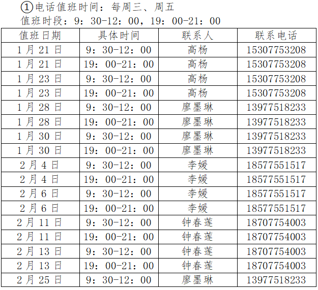 通告1.png