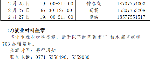 通告2.png